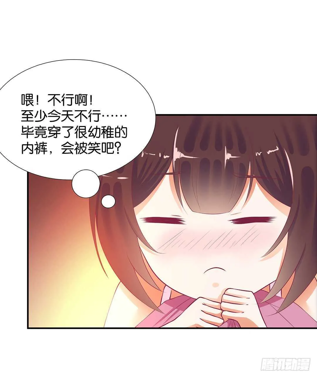 履行夫妻义务时间！ 第13页