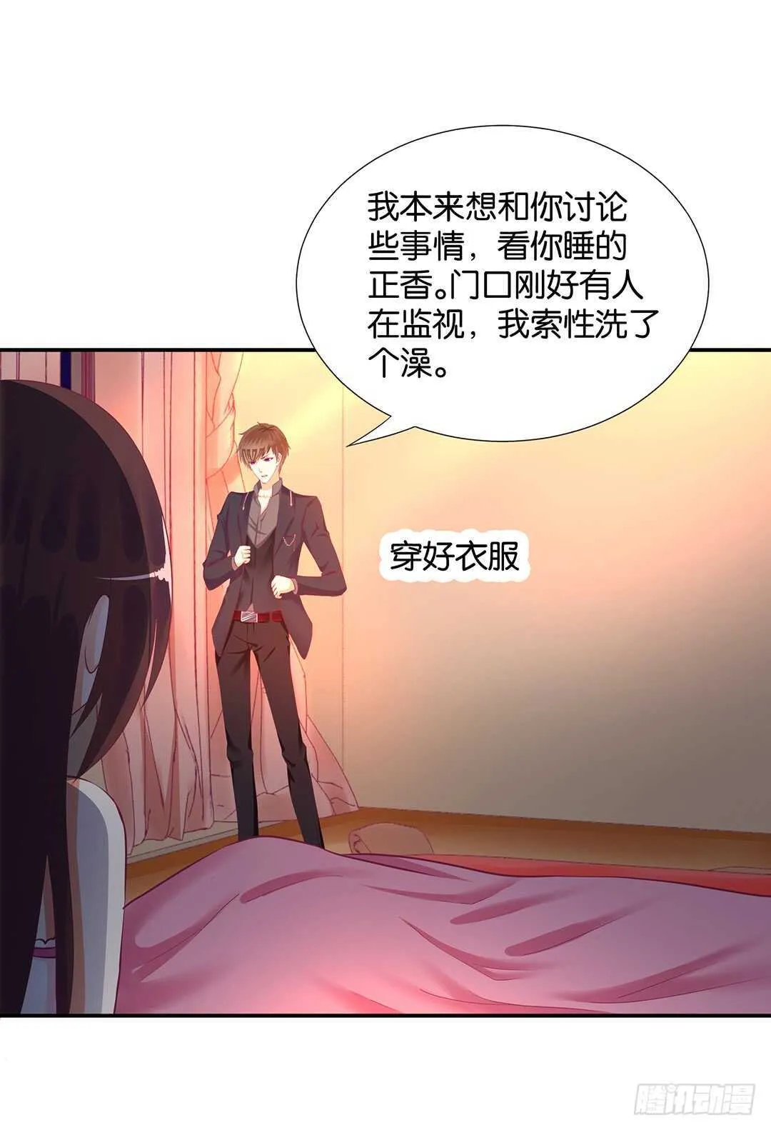 履行夫妻义务时间！ 第17页