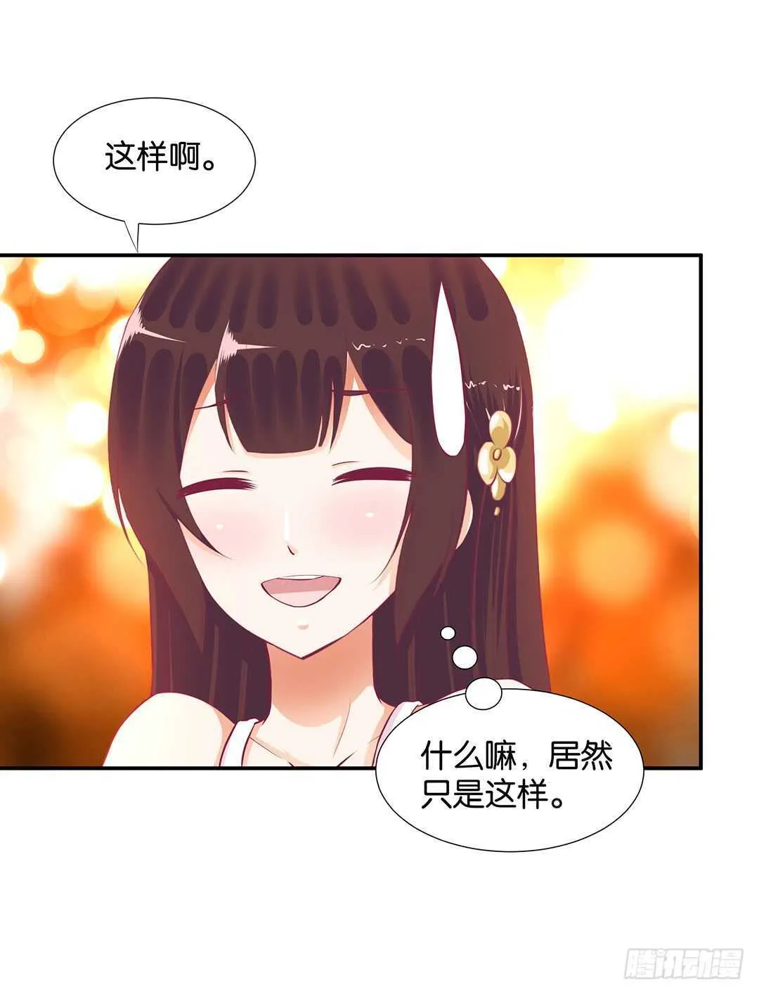 履行夫妻义务时间！ 第18页