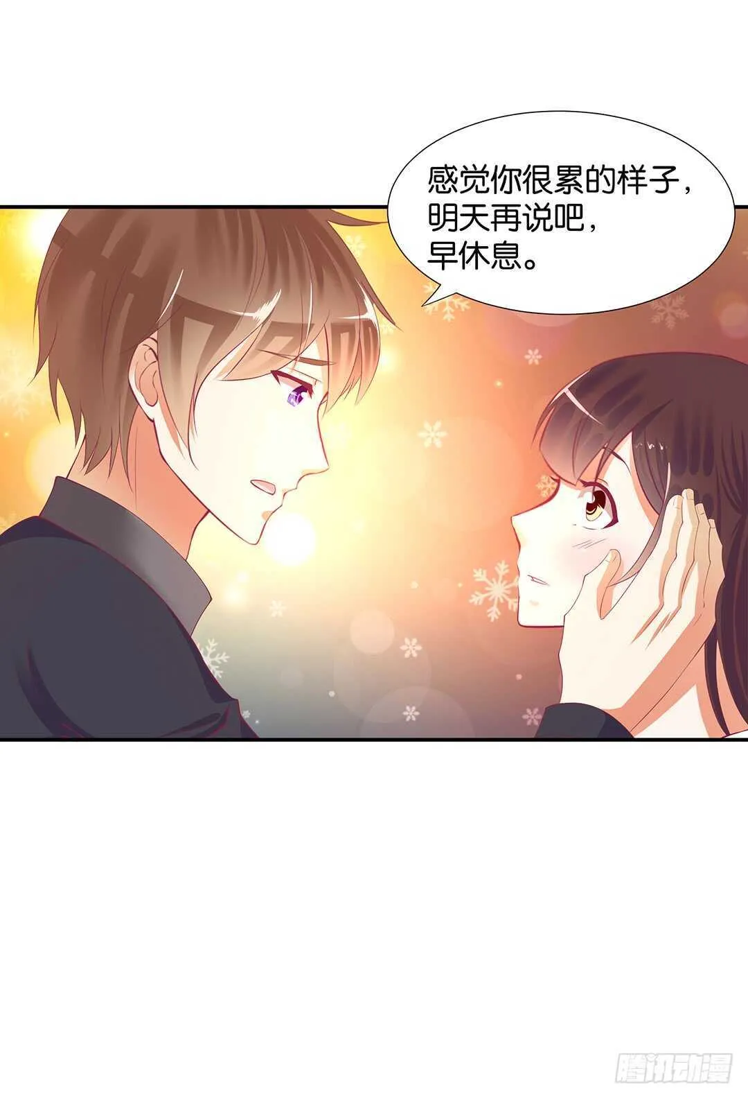 履行夫妻义务时间！ 第20页