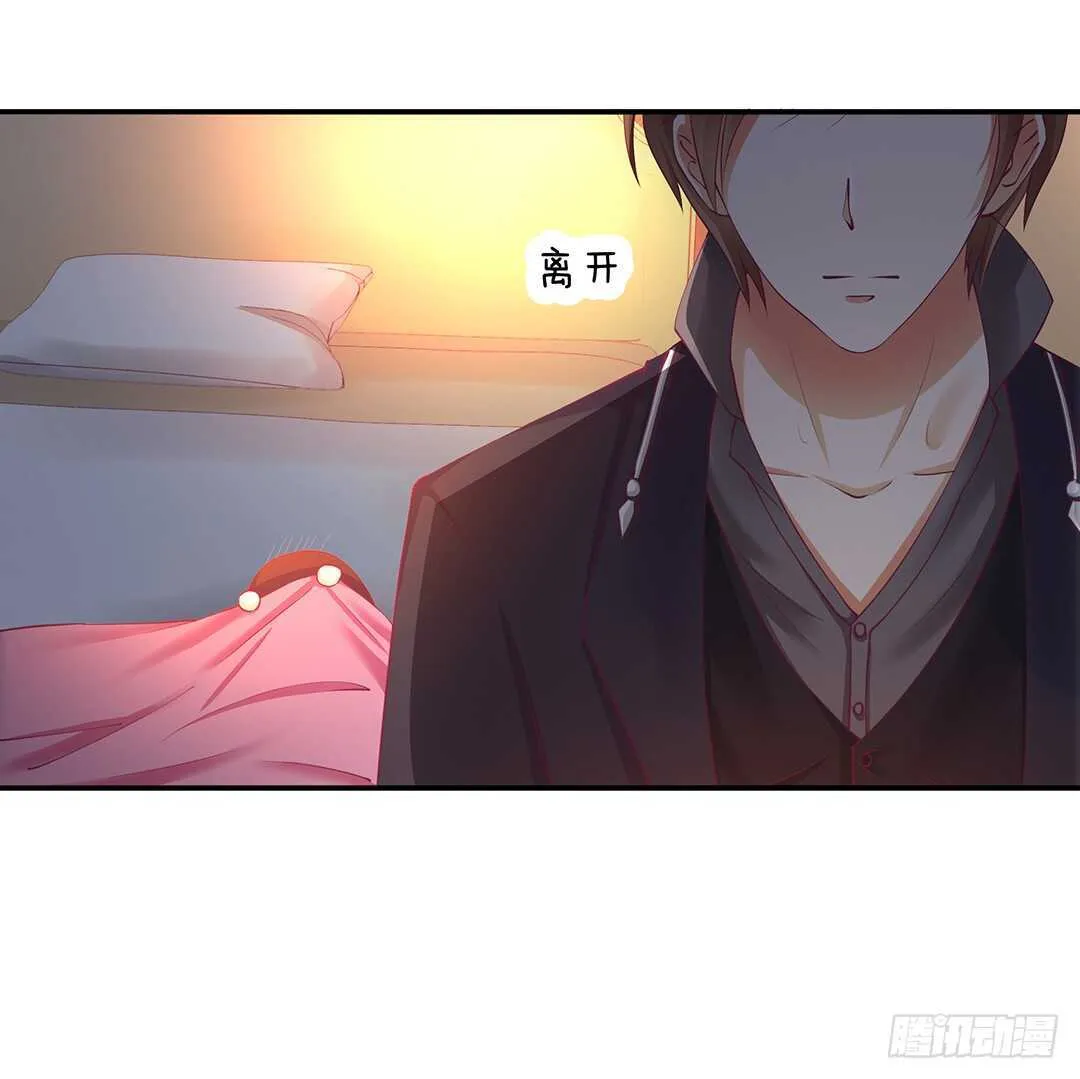 履行夫妻义务时间！ 第23页