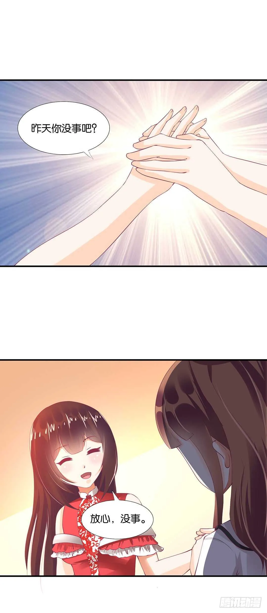履行夫妻义务时间！ 第27页
