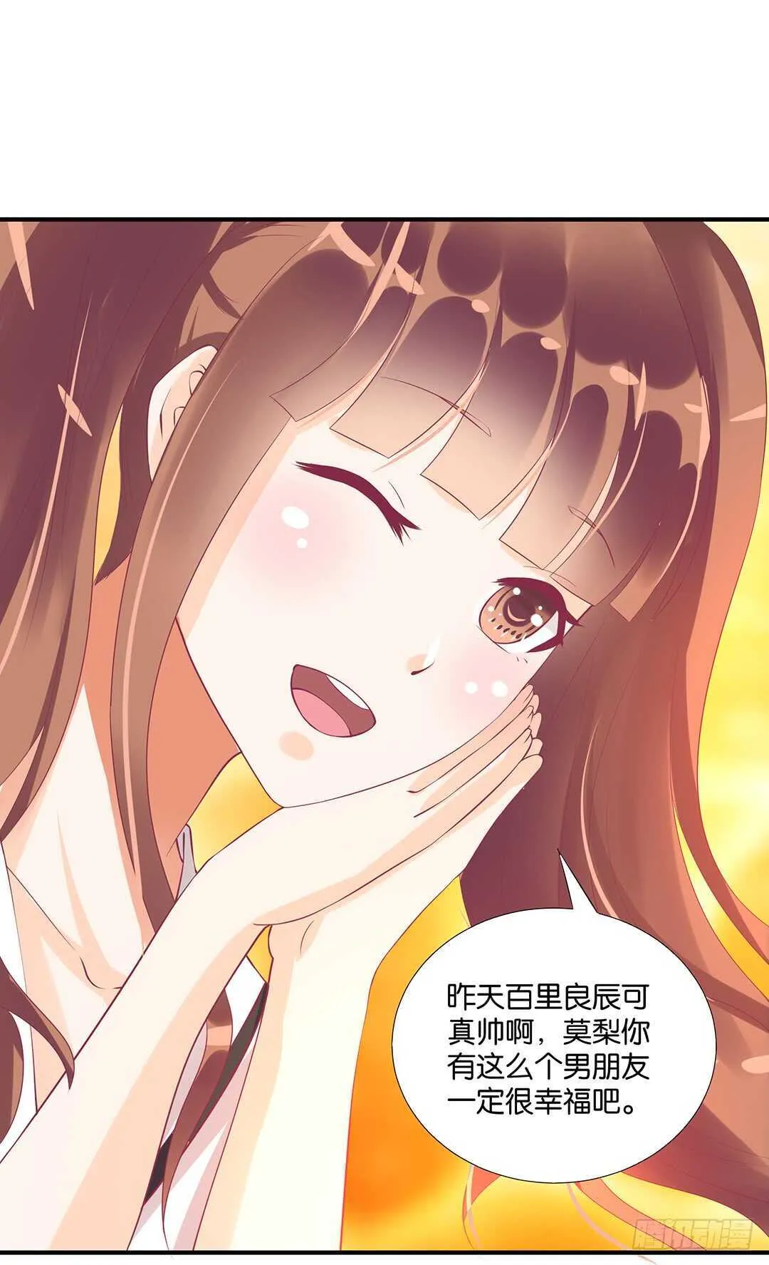 履行夫妻义务时间！ 第28页