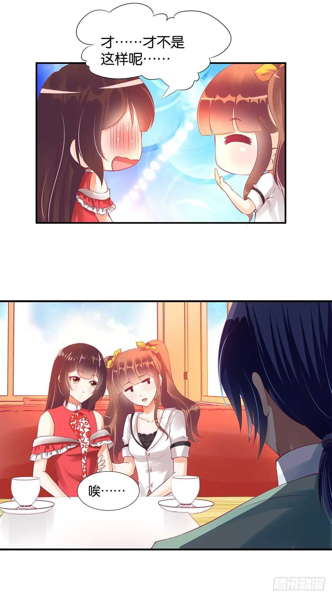 履行夫妻义务时间！ 第29页