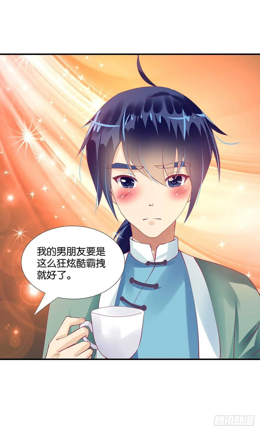 履行夫妻义务时间！ 第30页