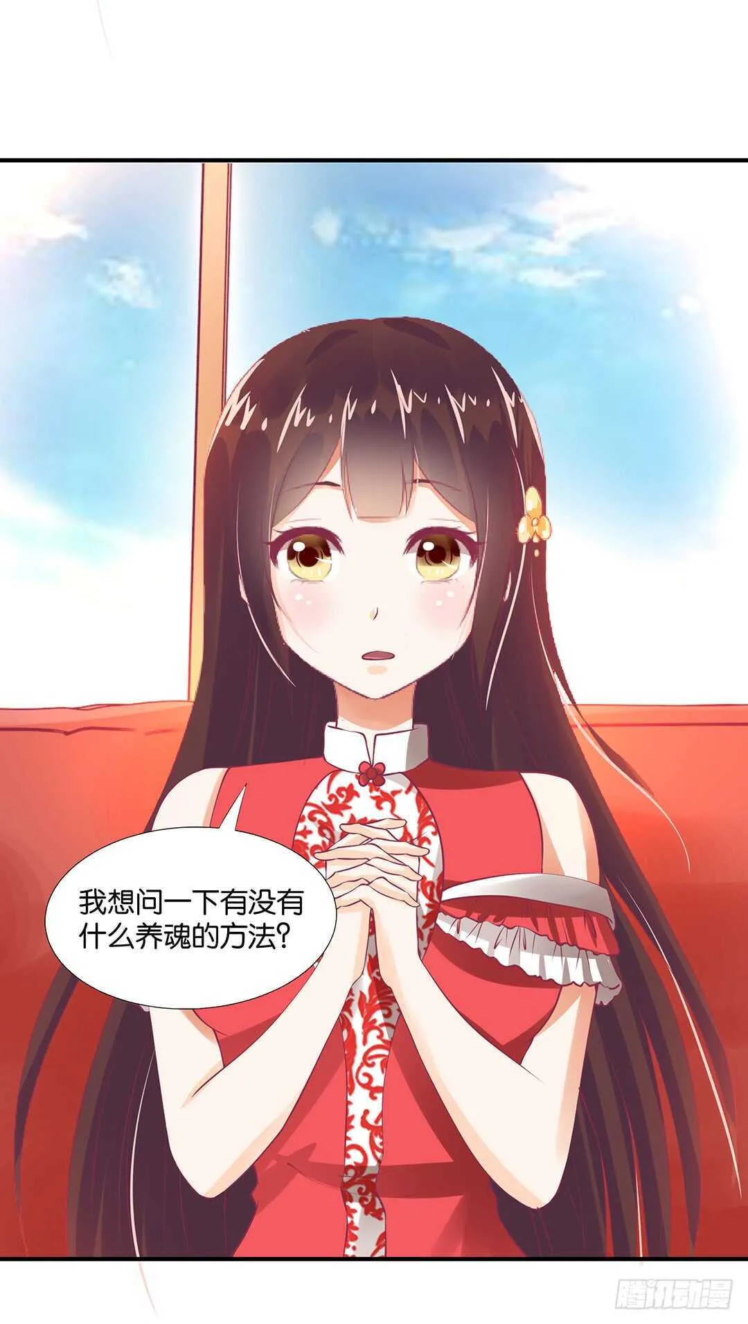 履行夫妻义务时间！ 第33页