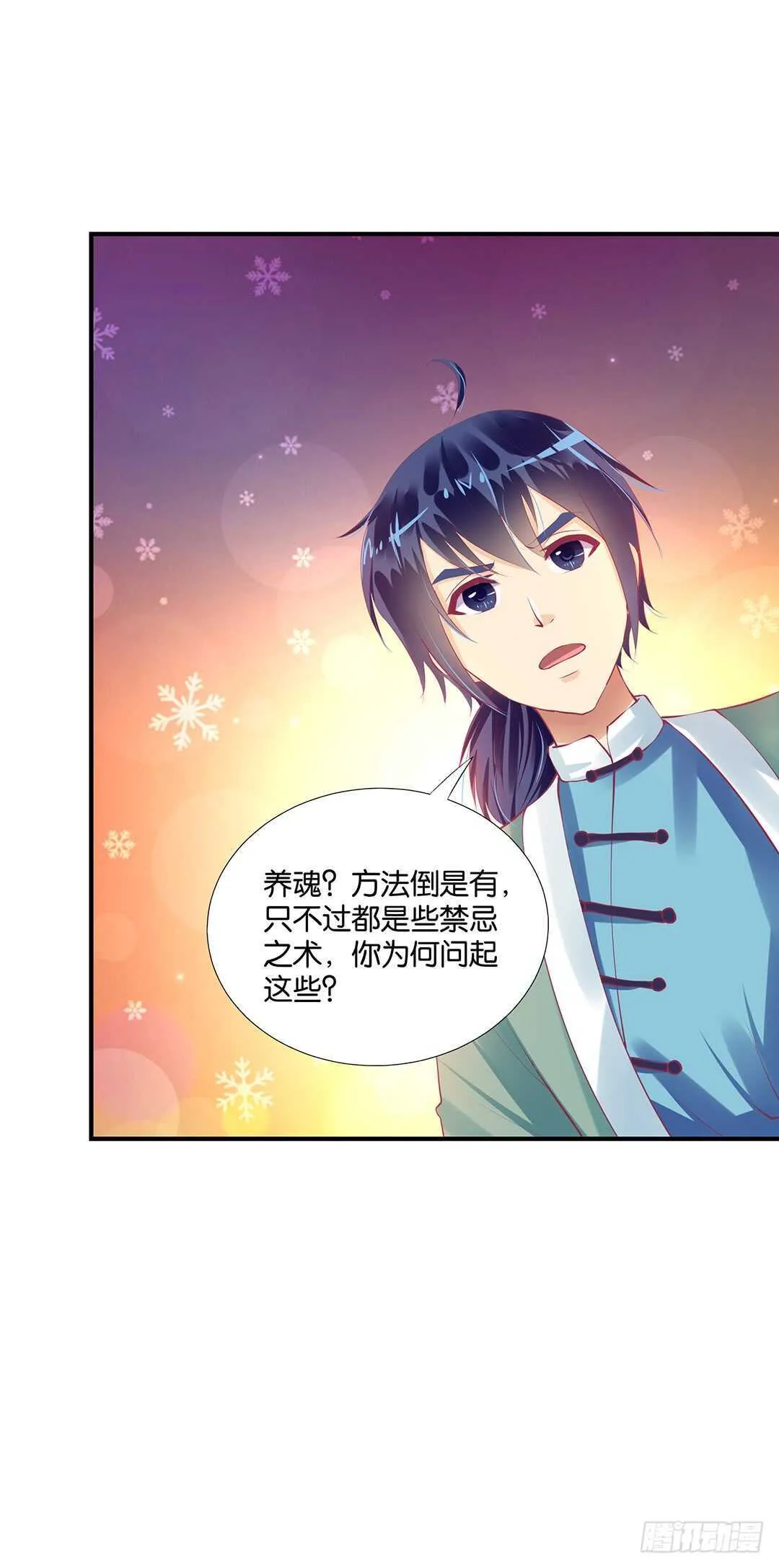 履行夫妻义务时间！ 第34页