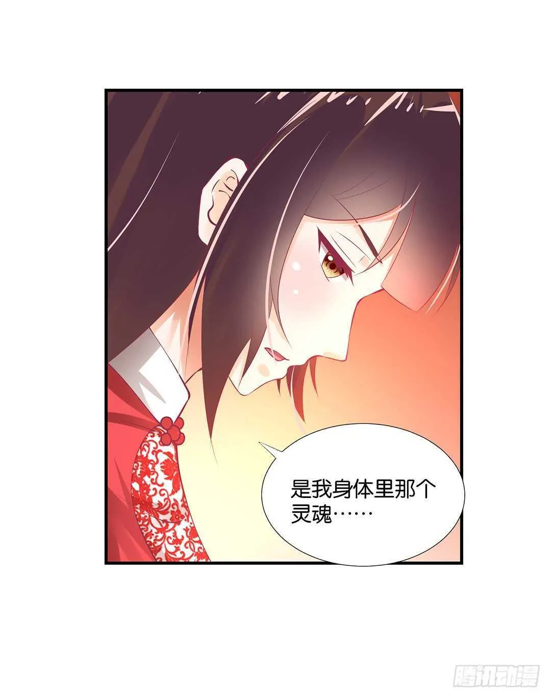 履行夫妻义务时间！ 第35页