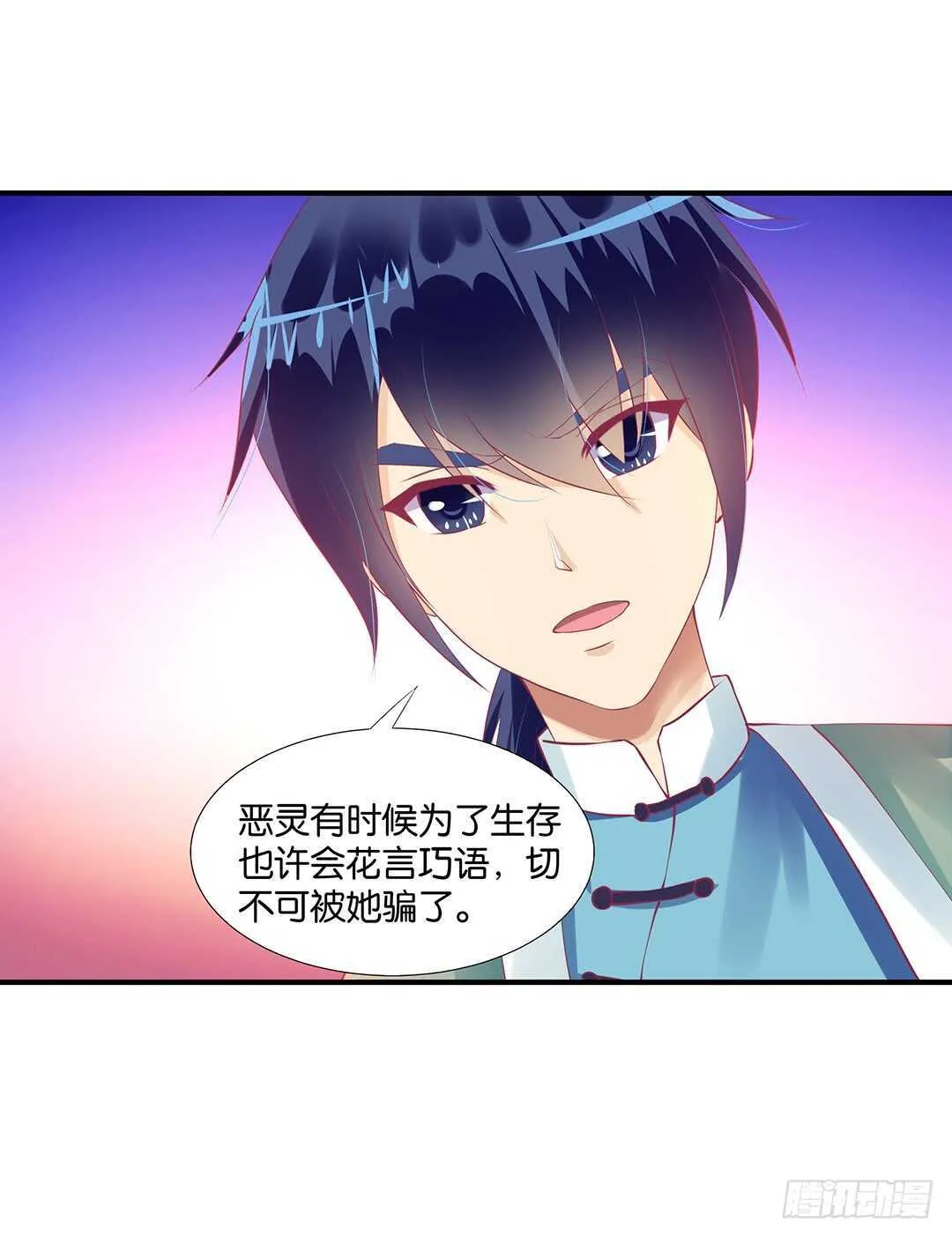 履行夫妻义务时间！ 第38页