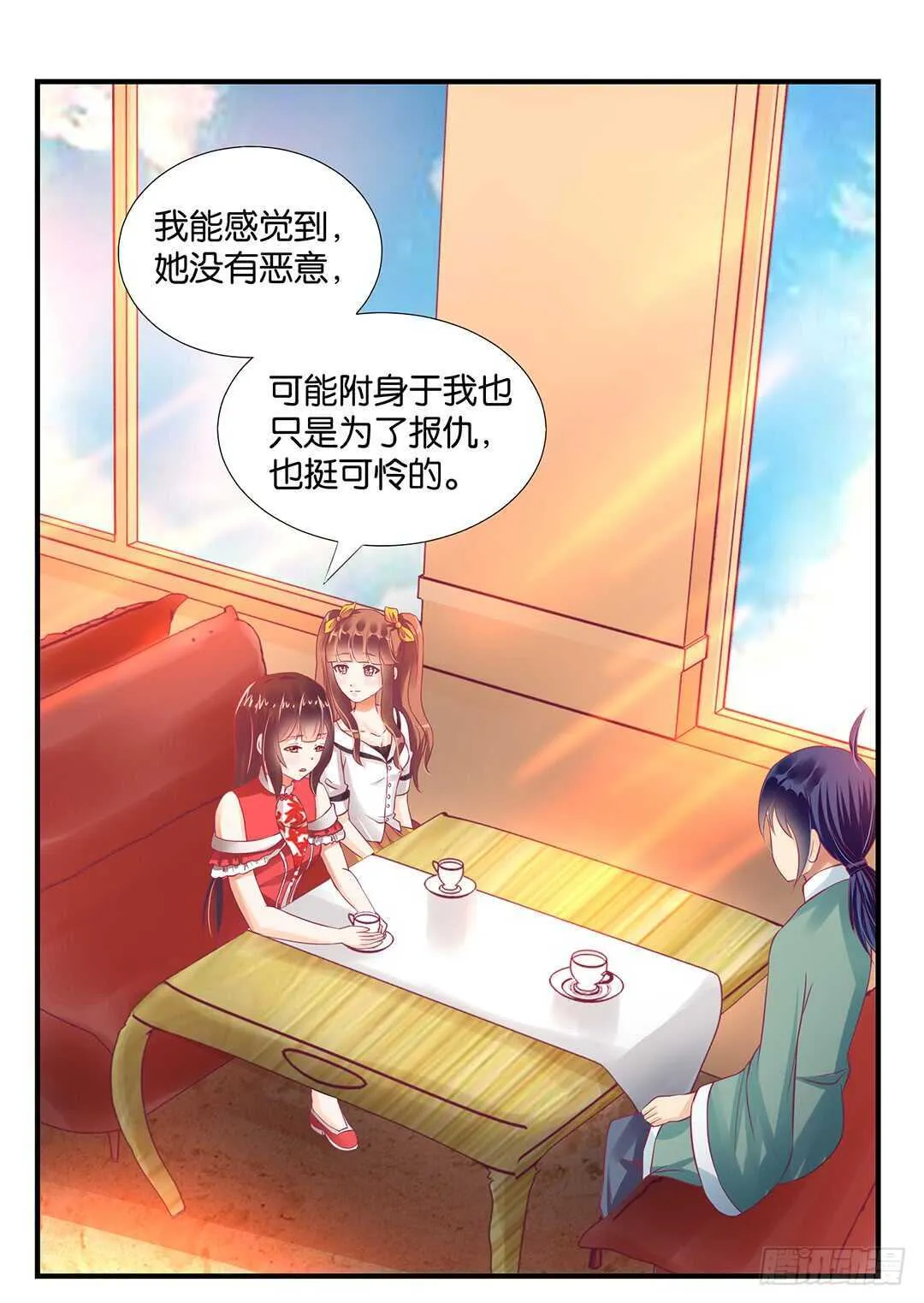 履行夫妻义务时间！ 第39页