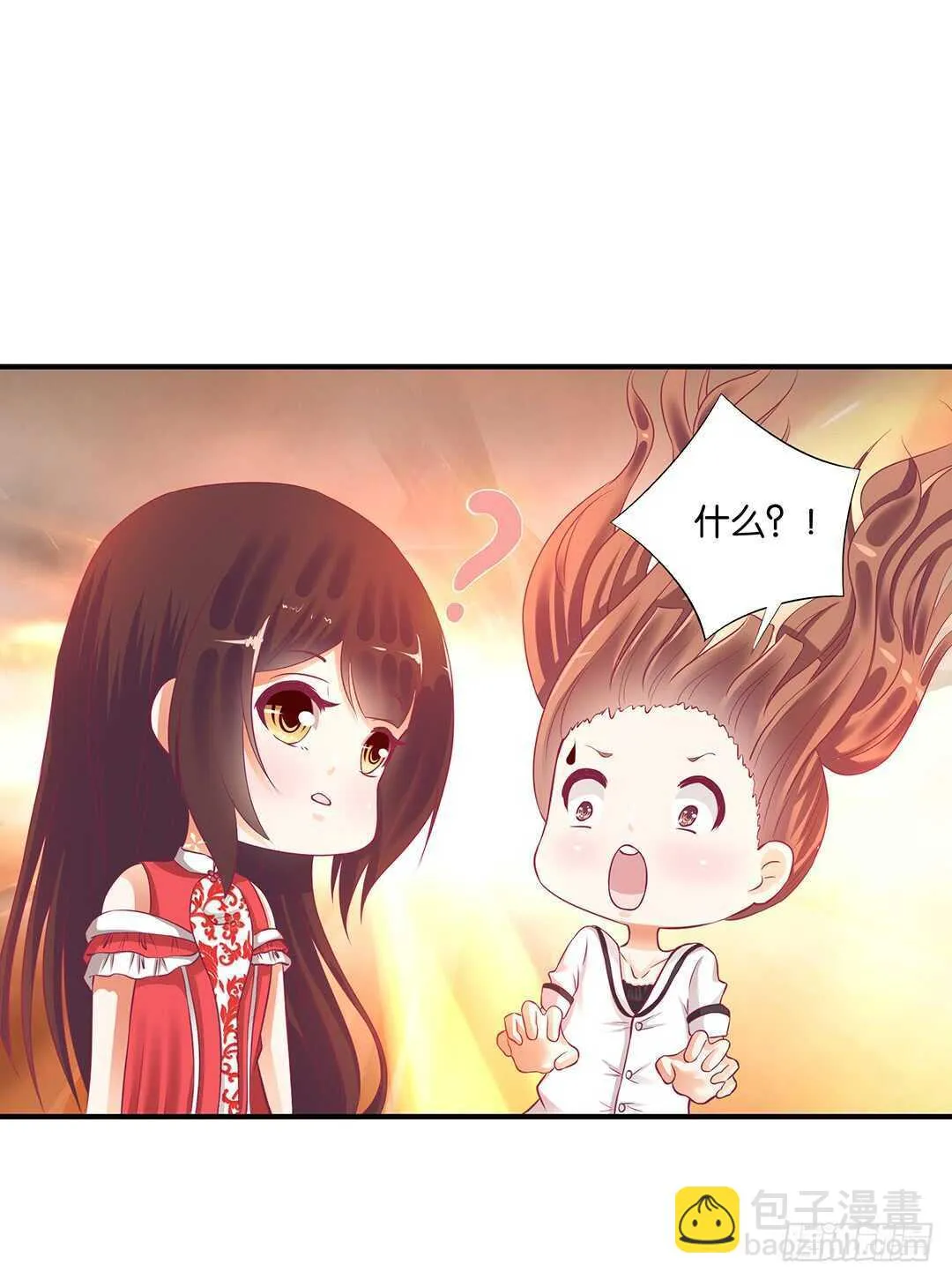 履行夫妻义务时间！ 第43页