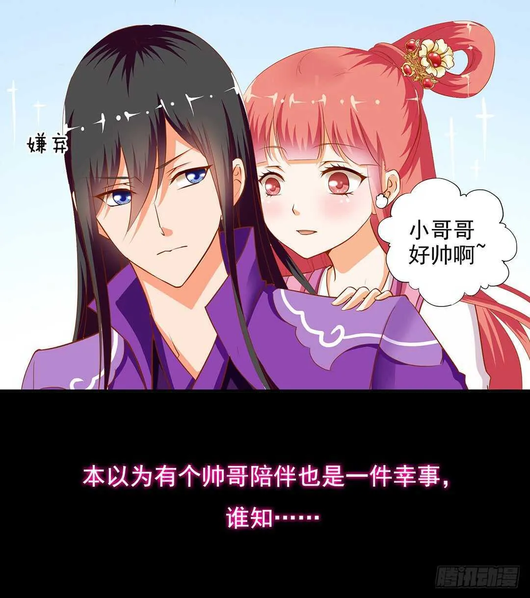 履行夫妻义务时间！ 第49页