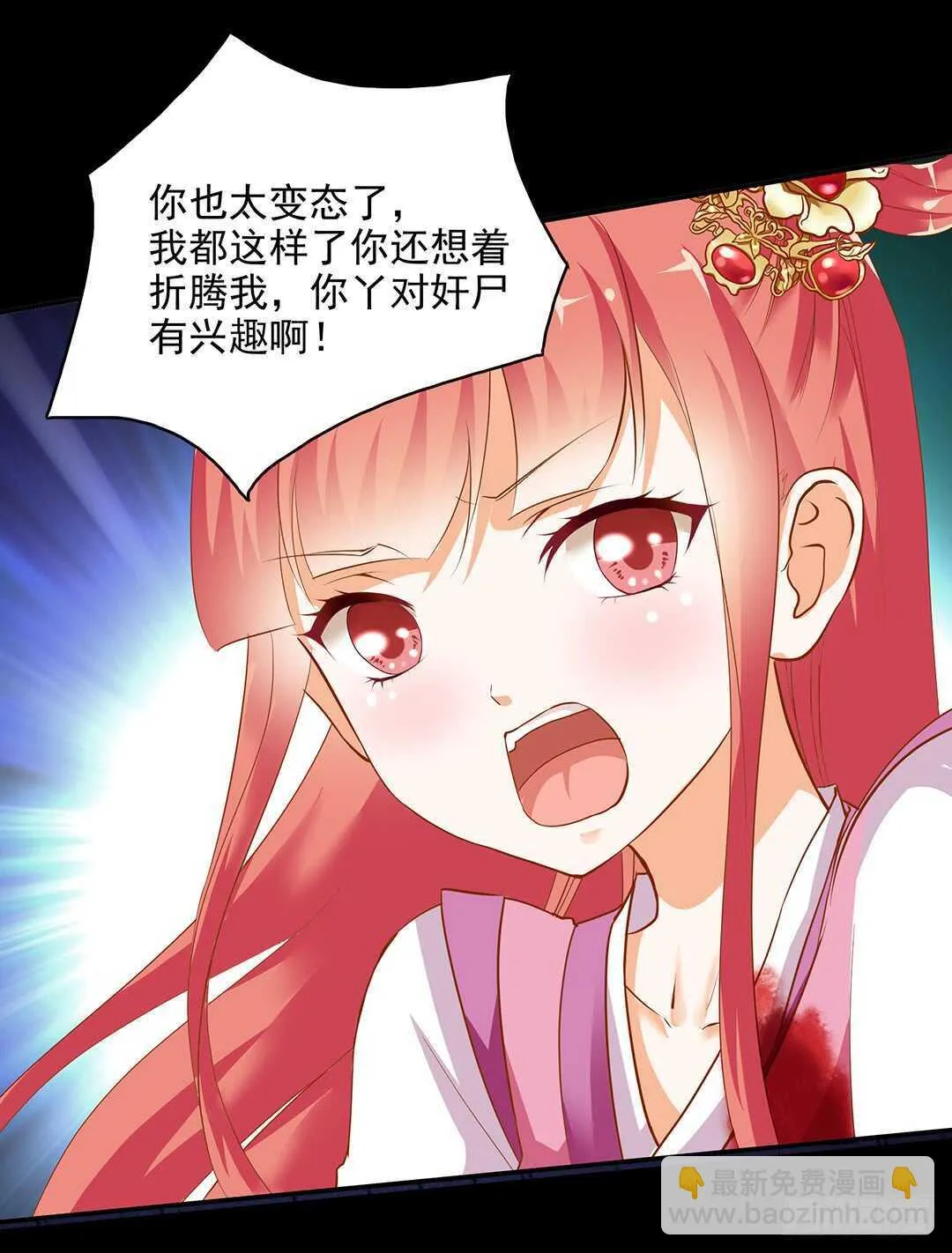 履行夫妻义务时间！ 第50页