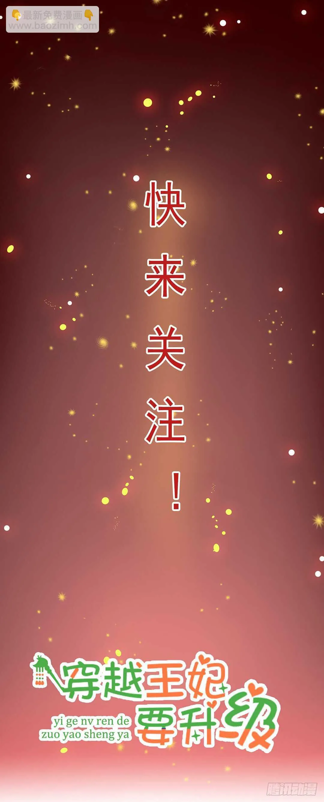 履行夫妻义务时间！ 第52页