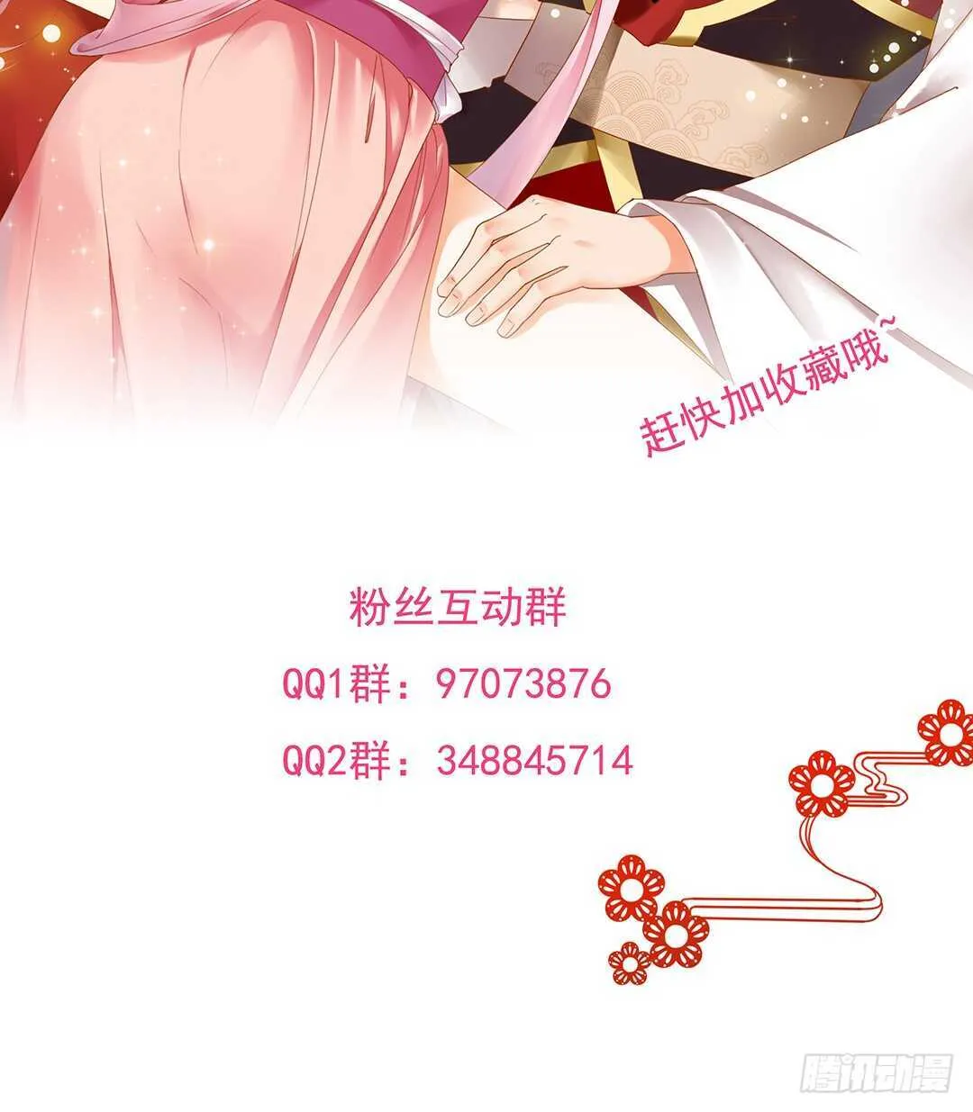 履行夫妻义务时间！ 第54页