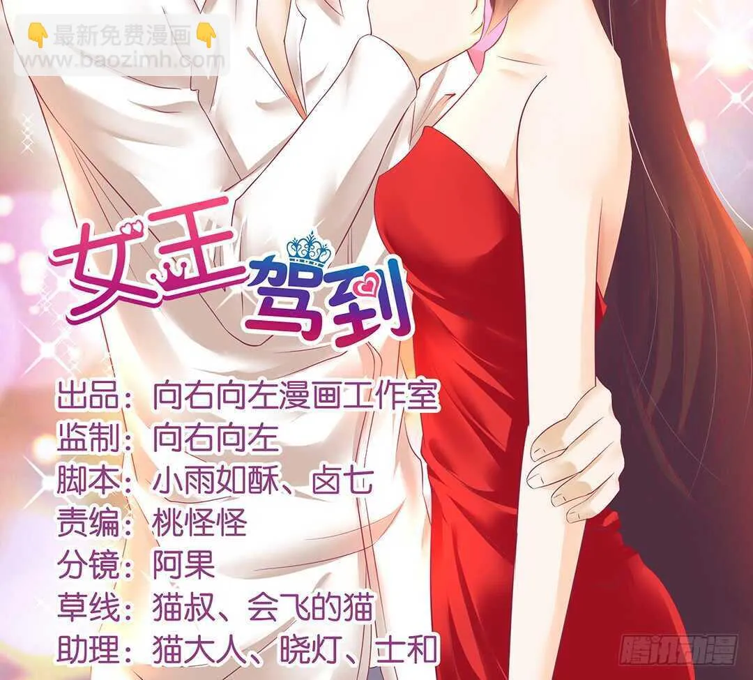 不认识我了吗？ 第2页