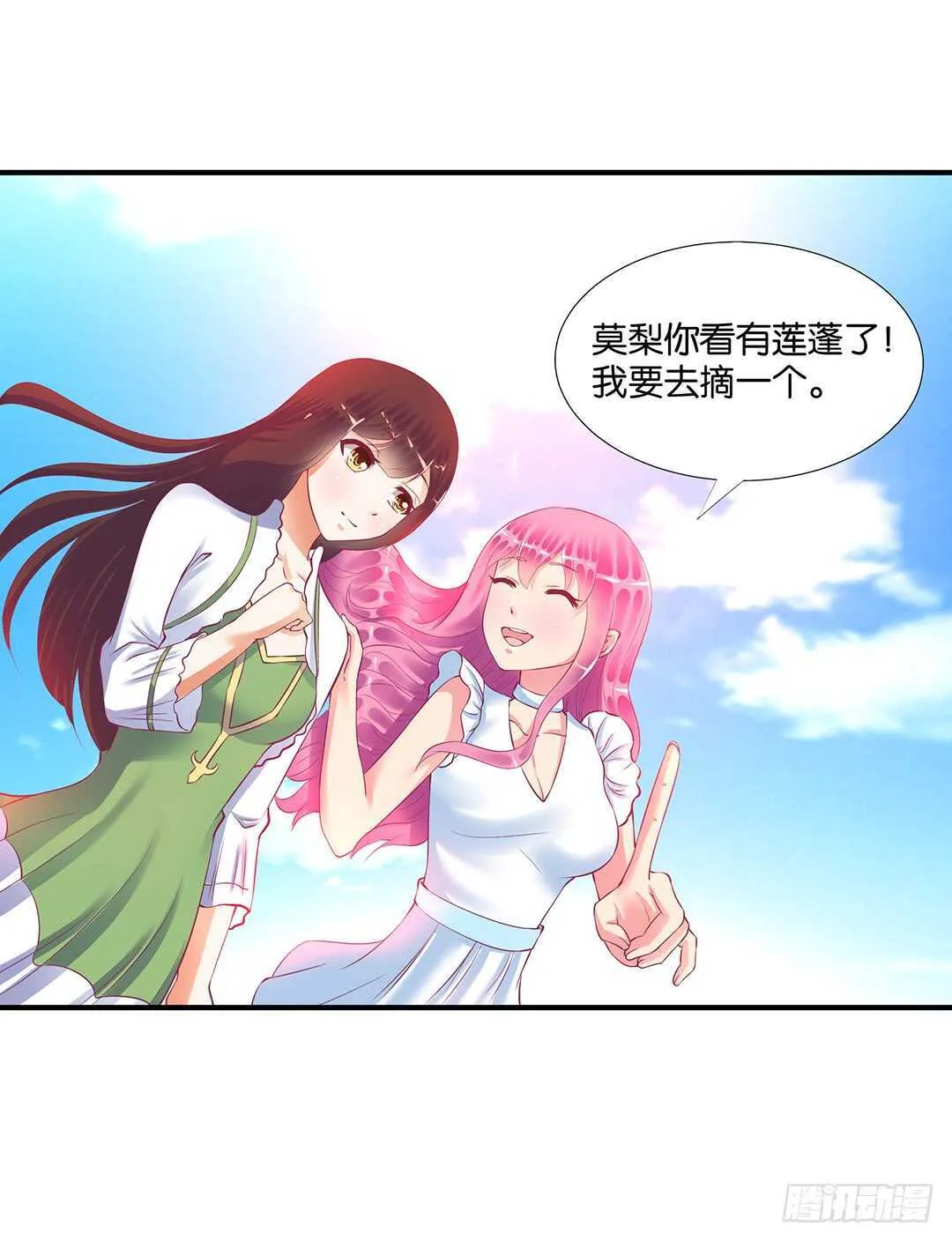 不认识我了吗？ 第3页