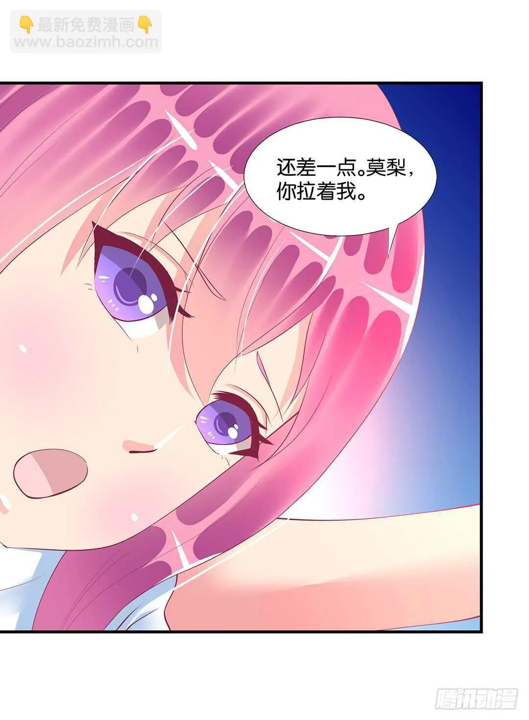 不认识我了吗？ 第6页