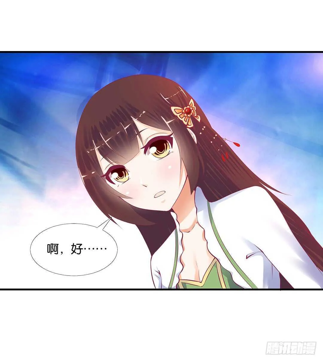 不认识我了吗？ 第7页