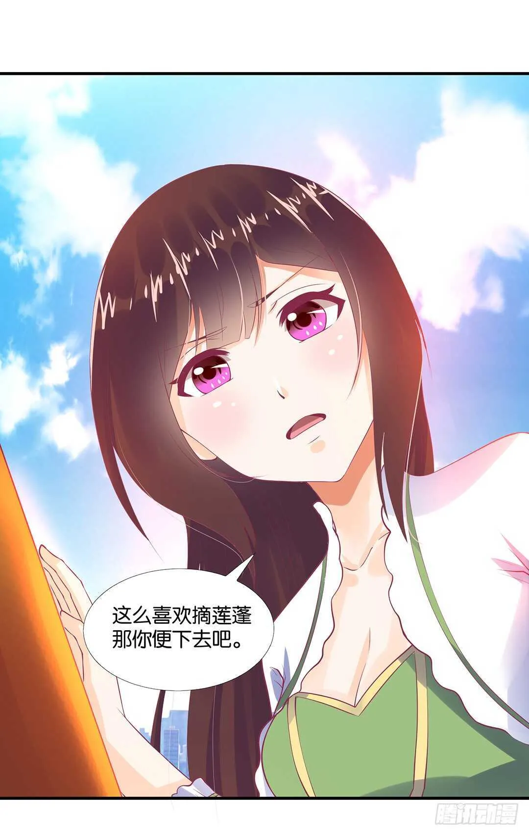 不认识我了吗？ 第18页