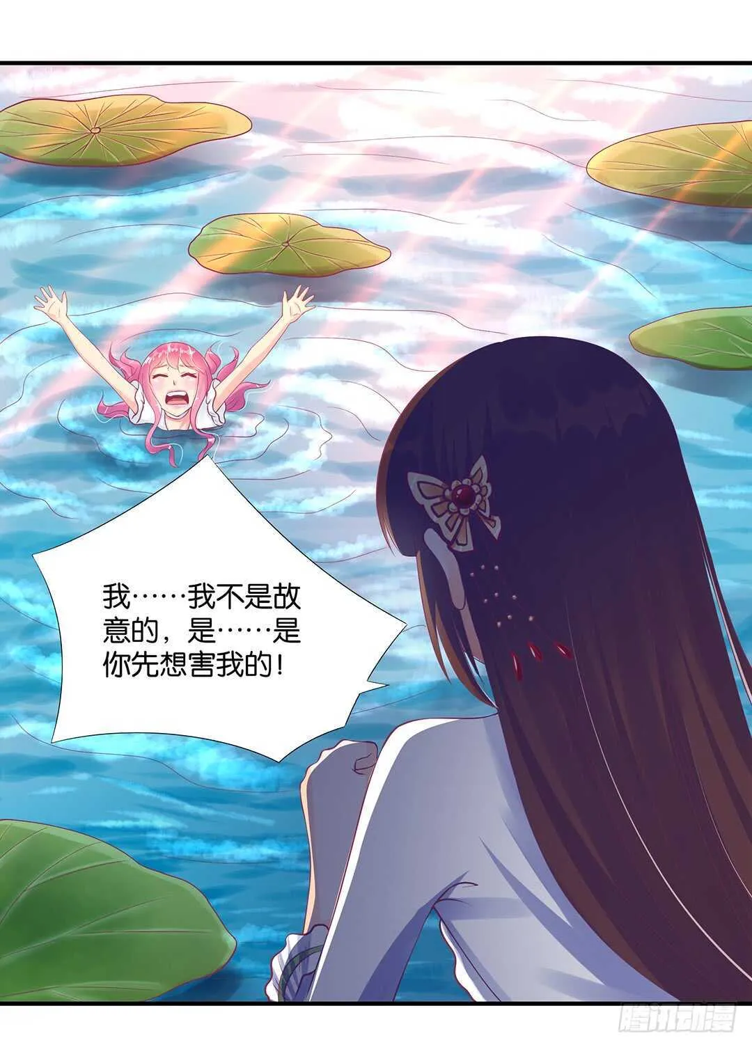 不认识我了吗？ 第22页