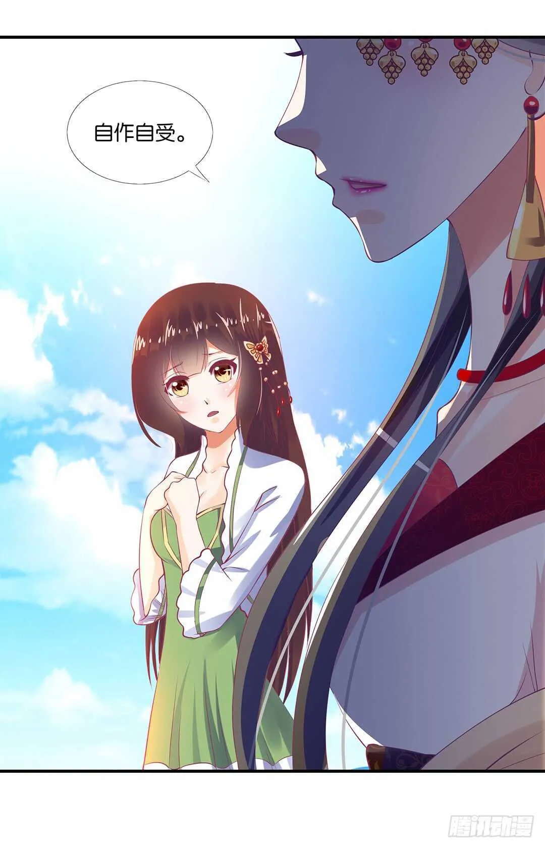 不认识我了吗？ 第26页