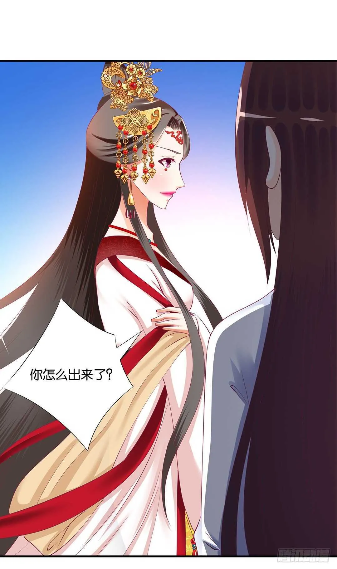 不认识我了吗？ 第27页