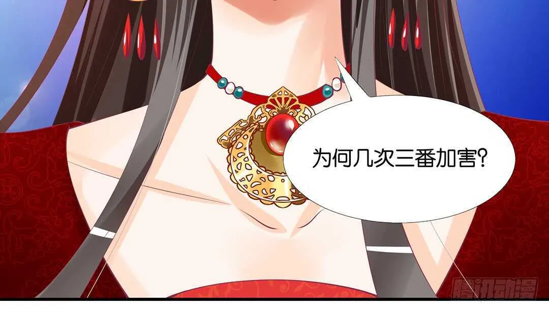不认识我了吗？ 第37页