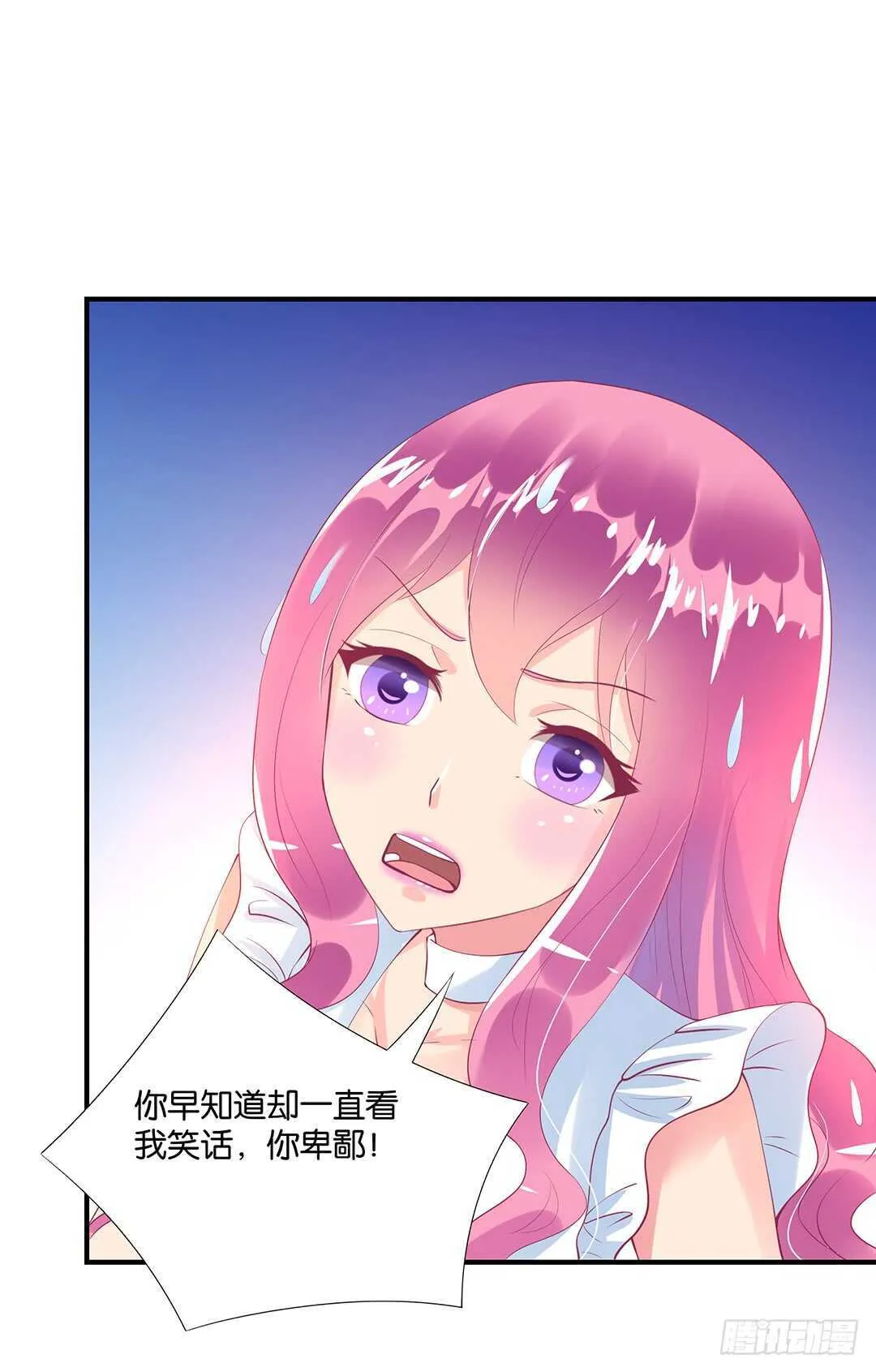 不认识我了吗？ 第38页
