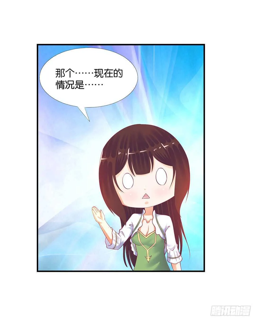 不认识我了吗？ 第40页