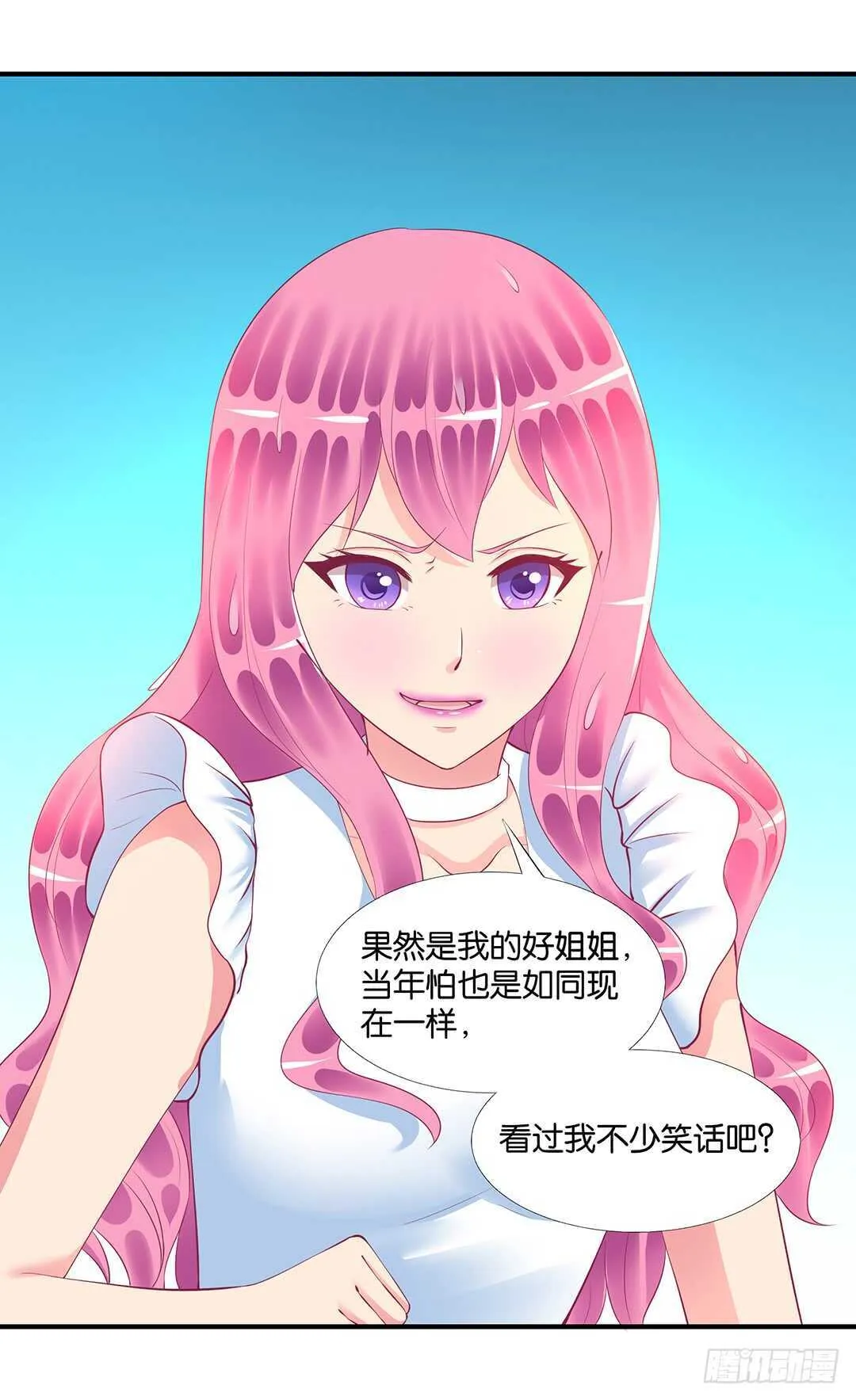 不认识我了吗？ 第42页