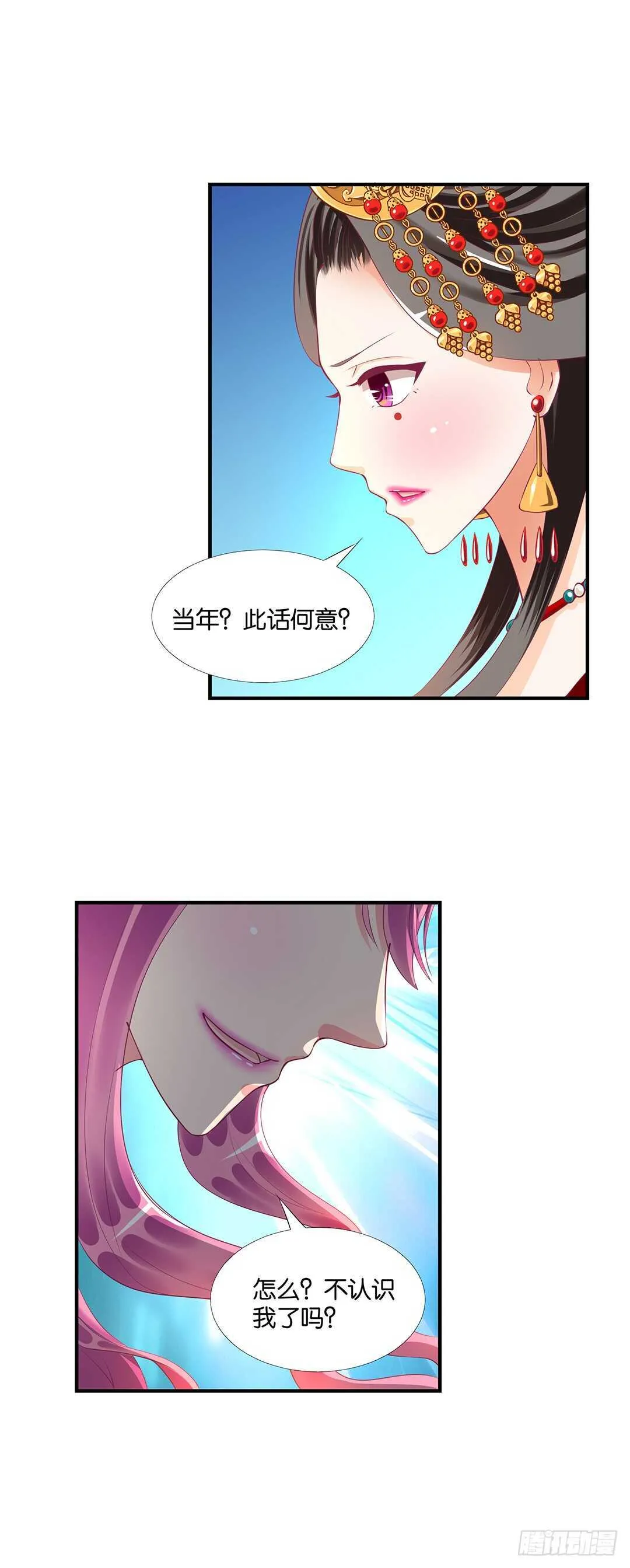 不认识我了吗？ 第43页