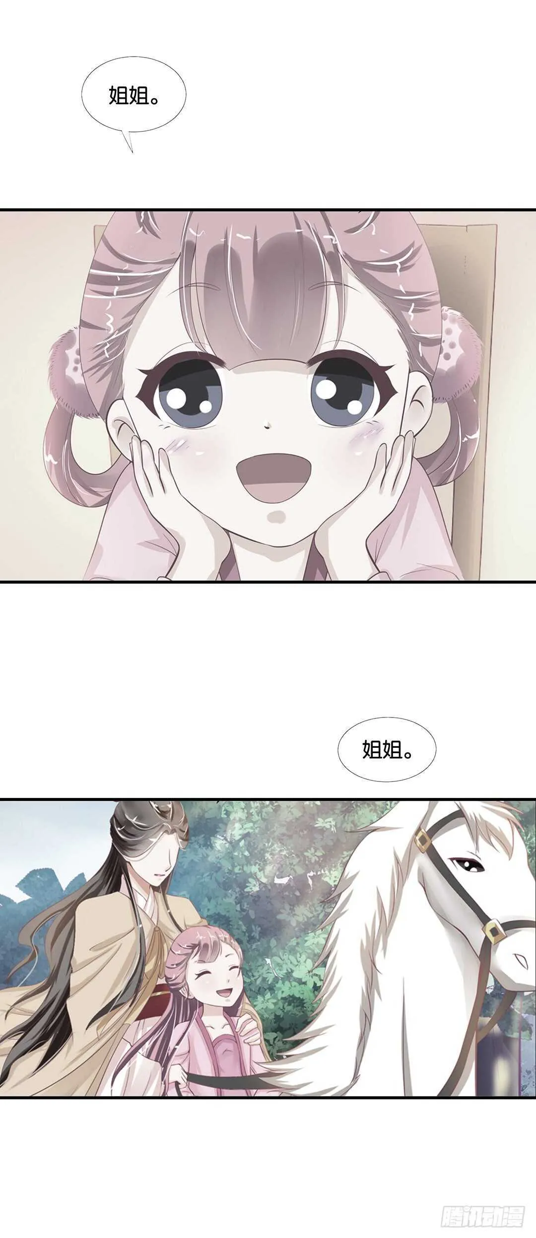 不认识我了吗？ 第46页
