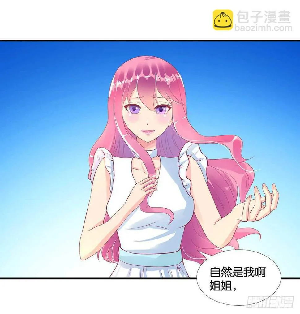 不认识我了吗？ 第49页