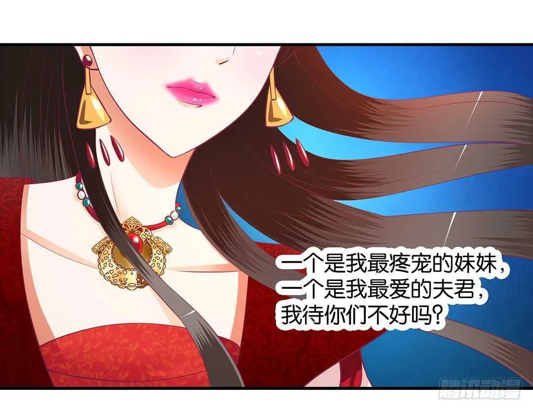 不认识我了吗？ 第54页