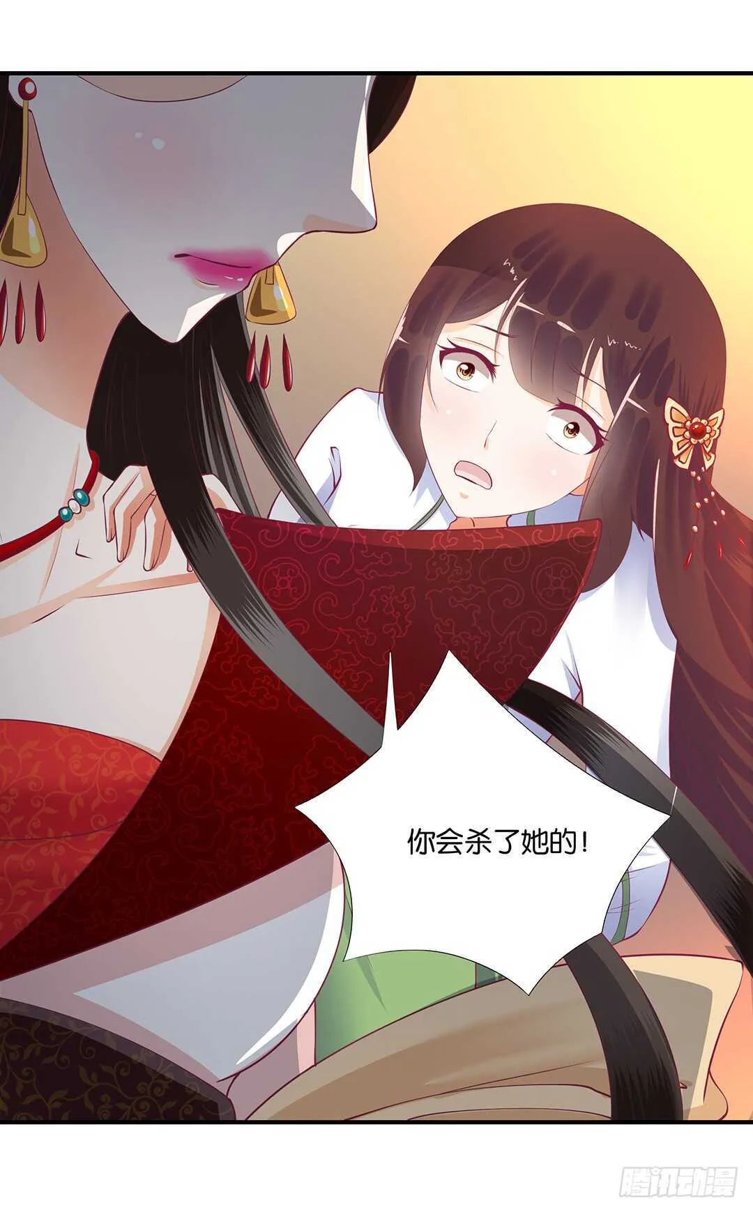 不认识我了吗？ 第61页