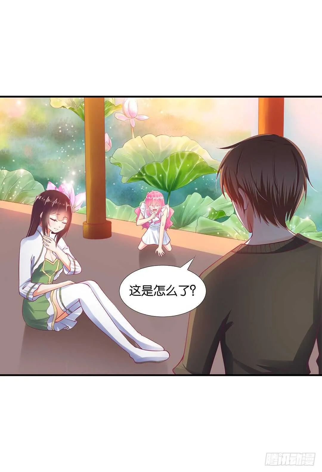 不认识我了吗？ 第70页