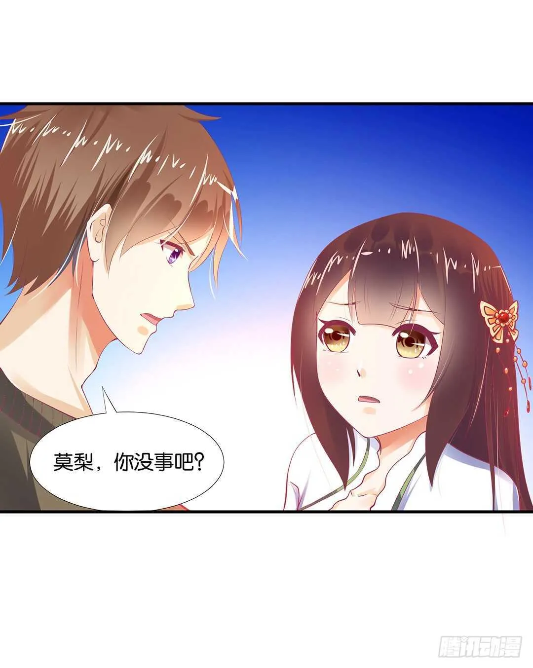 不认识我了吗？ 第71页