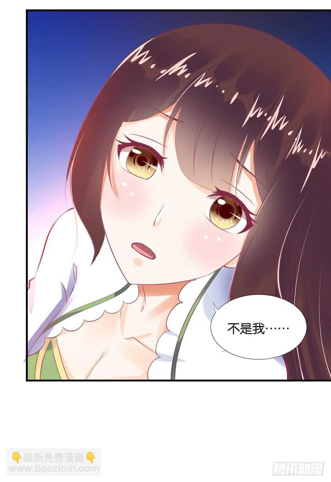 不认识我了吗？ 第72页