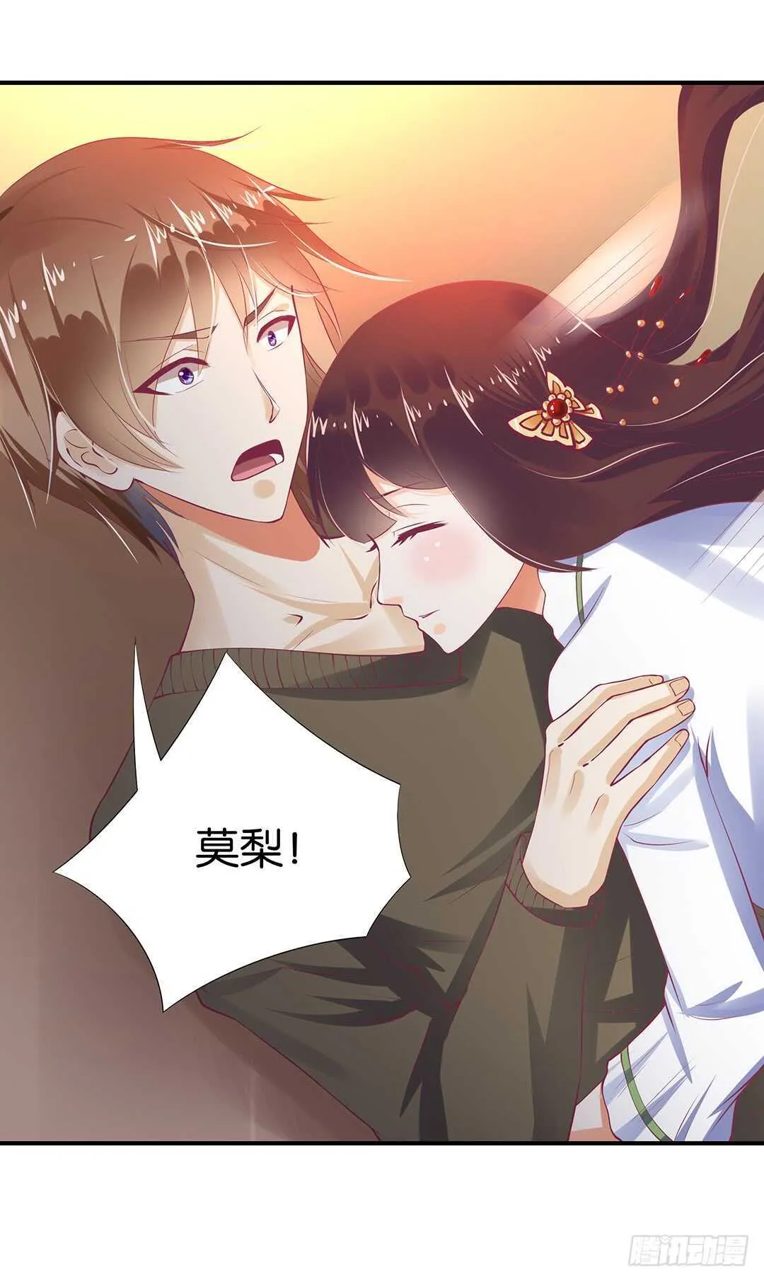 不认识我了吗？ 第73页