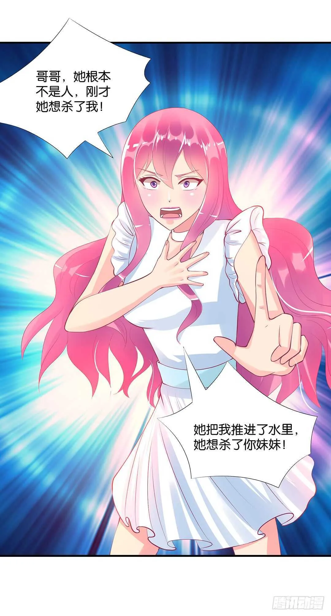 不认识我了吗？ 第74页
