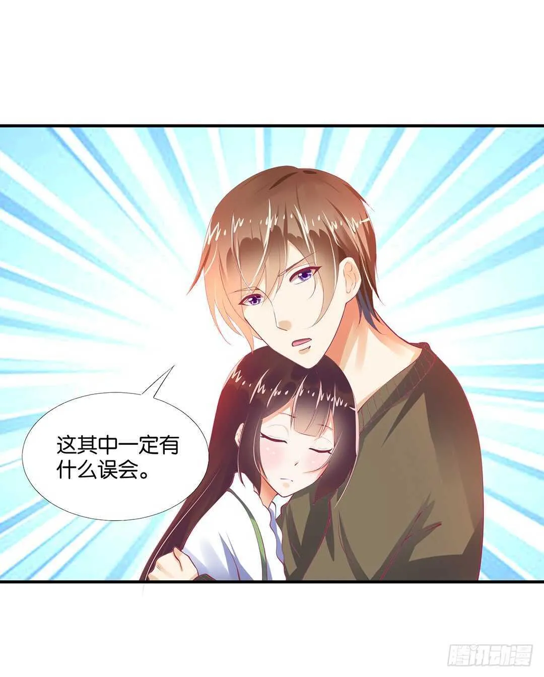 不认识我了吗？ 第75页