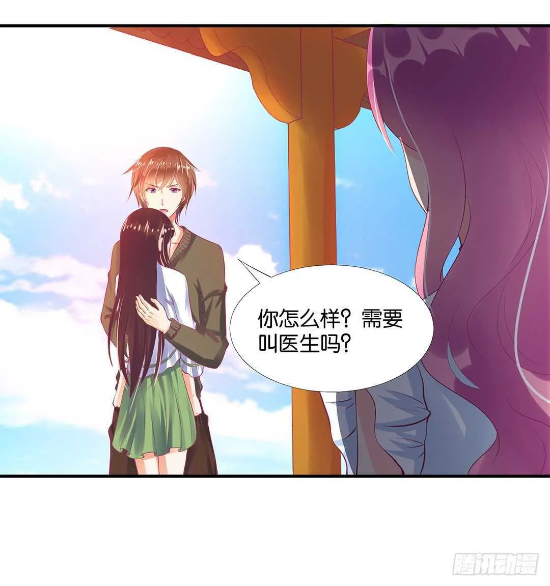 不认识我了吗？ 第77页