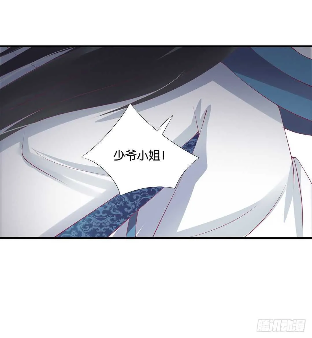 不认识我了吗？ 第79页