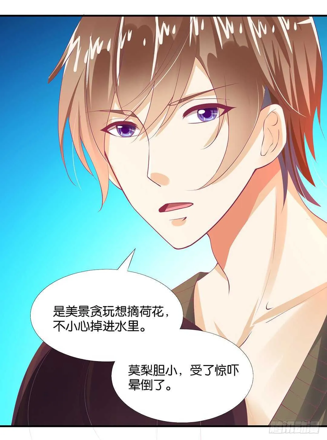 不认识我了吗？ 第82页
