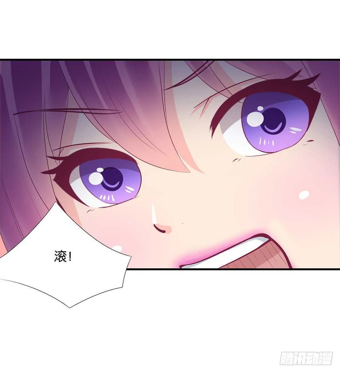 不认识我了吗？ 第91页