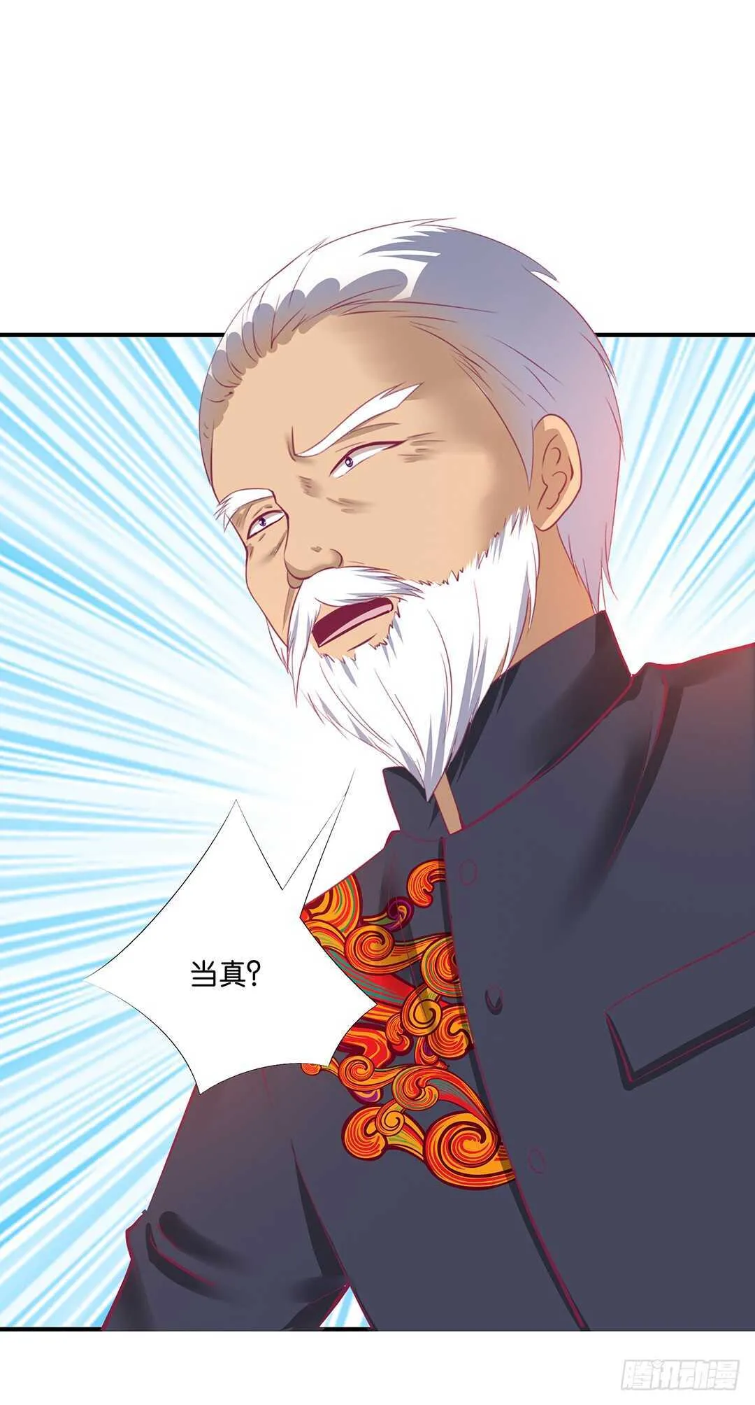 不认识我了吗？ 第95页