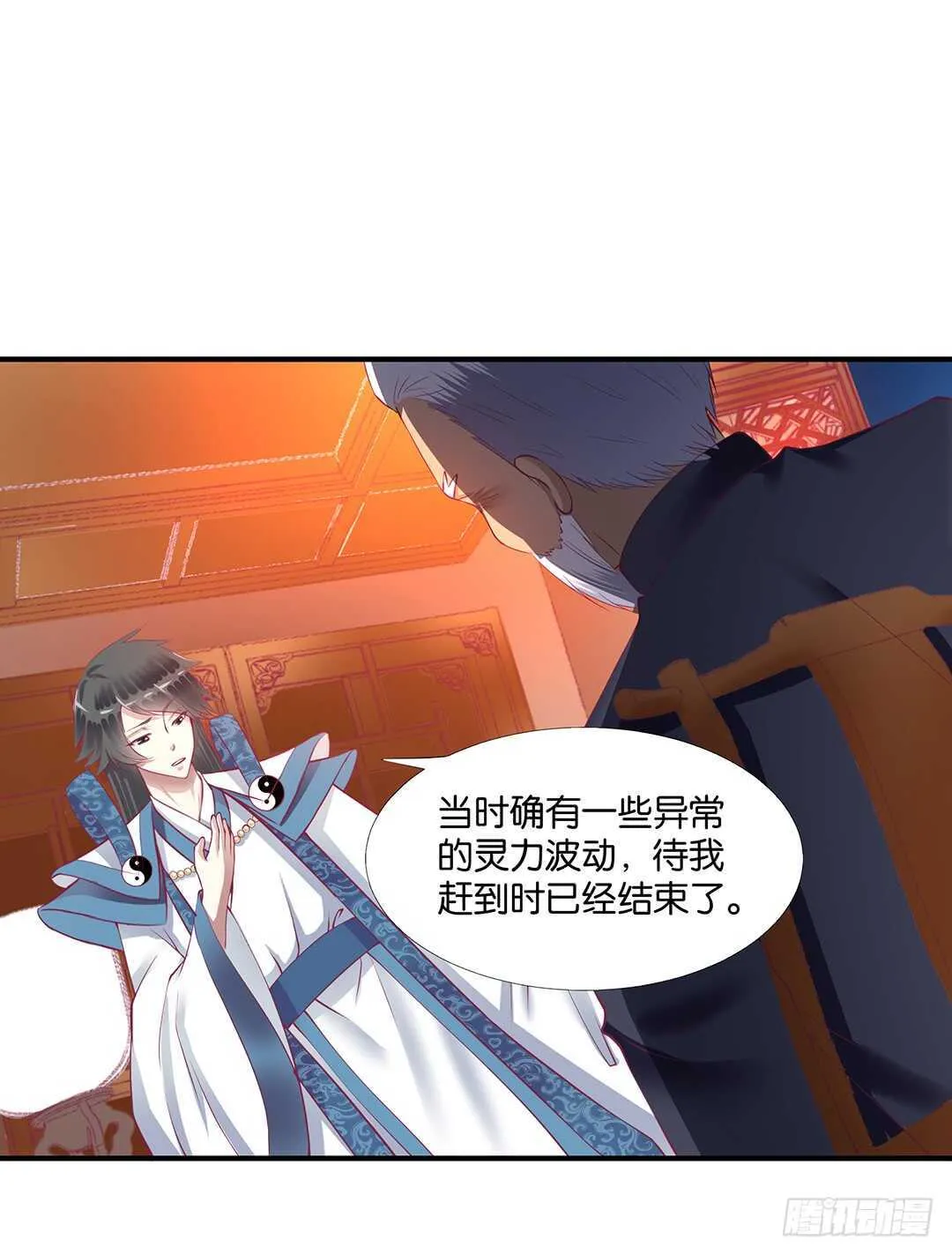 不认识我了吗？ 第96页