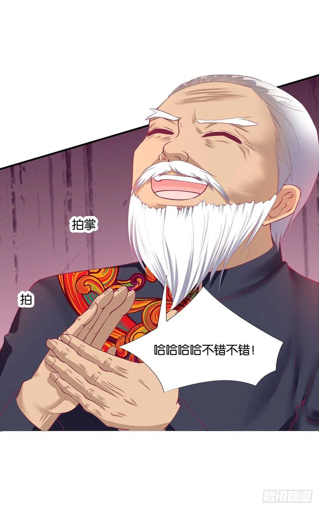 我不应该…… 第4页