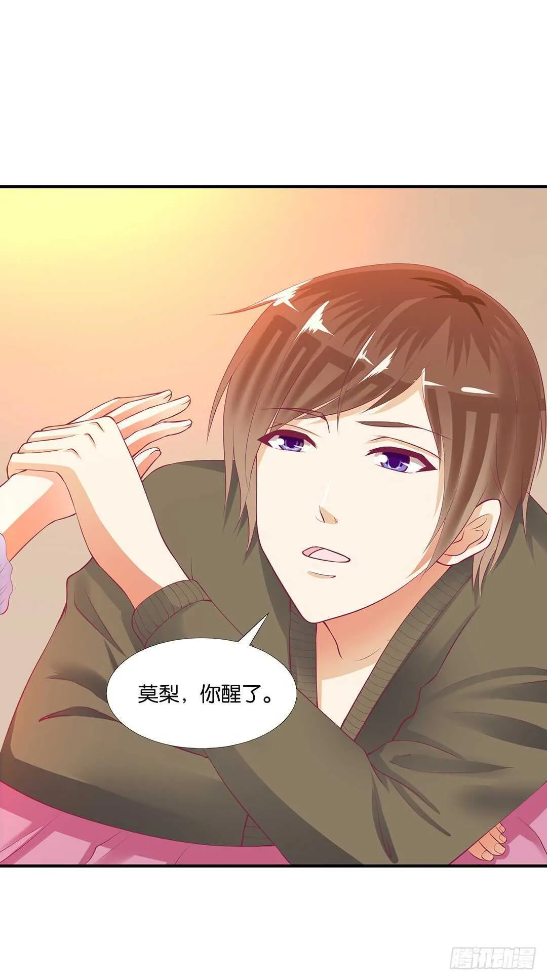 我不应该…… 第12页